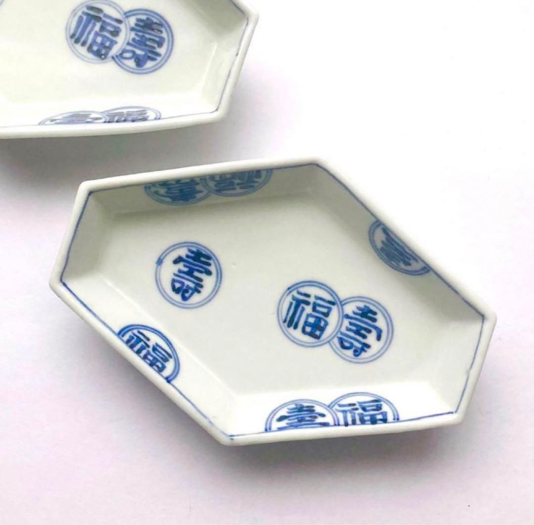 福壽舟形皿菱形皿　変形皿　長皿　器　工房あめつちや統制陶器、アコメヤや景徳鎮好き