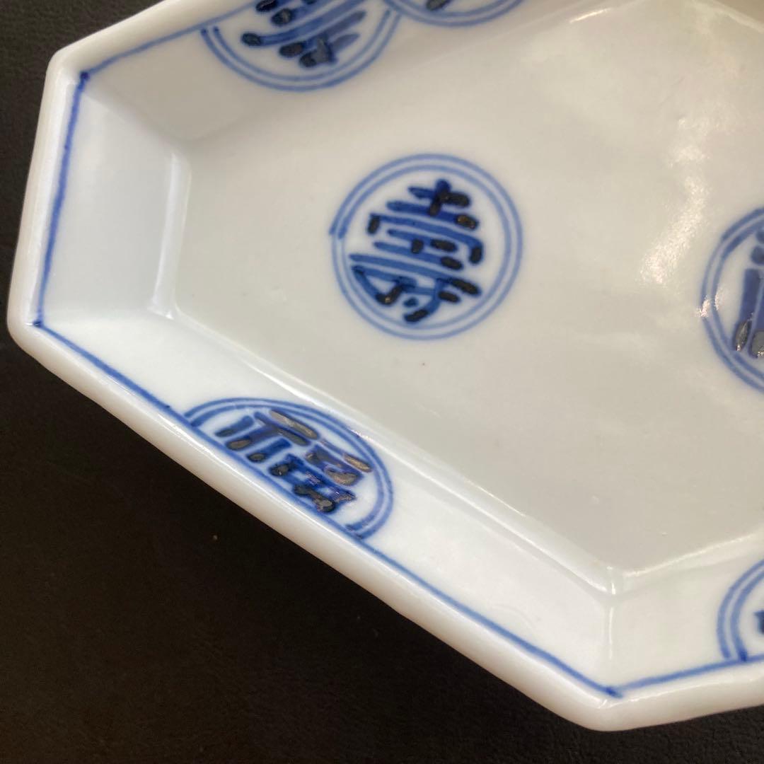 福壽舟形皿菱形皿　変形皿　長皿　器　工房あめつちや統制陶器、アコメヤや景徳鎮好き