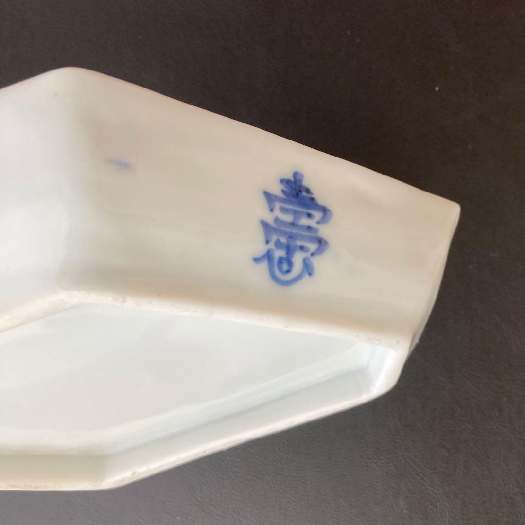 福壽舟形皿菱形皿　変形皿　長皿　器　工房あめつちや統制陶器、アコメヤや景徳鎮好き