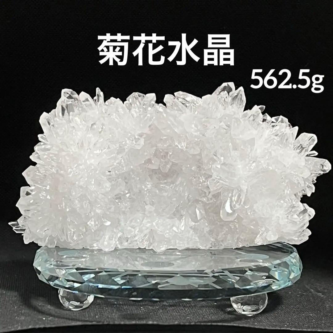 【天然石】菊花水晶　水晶クラスター　原石　貴州省産　両面タイプ　浄化