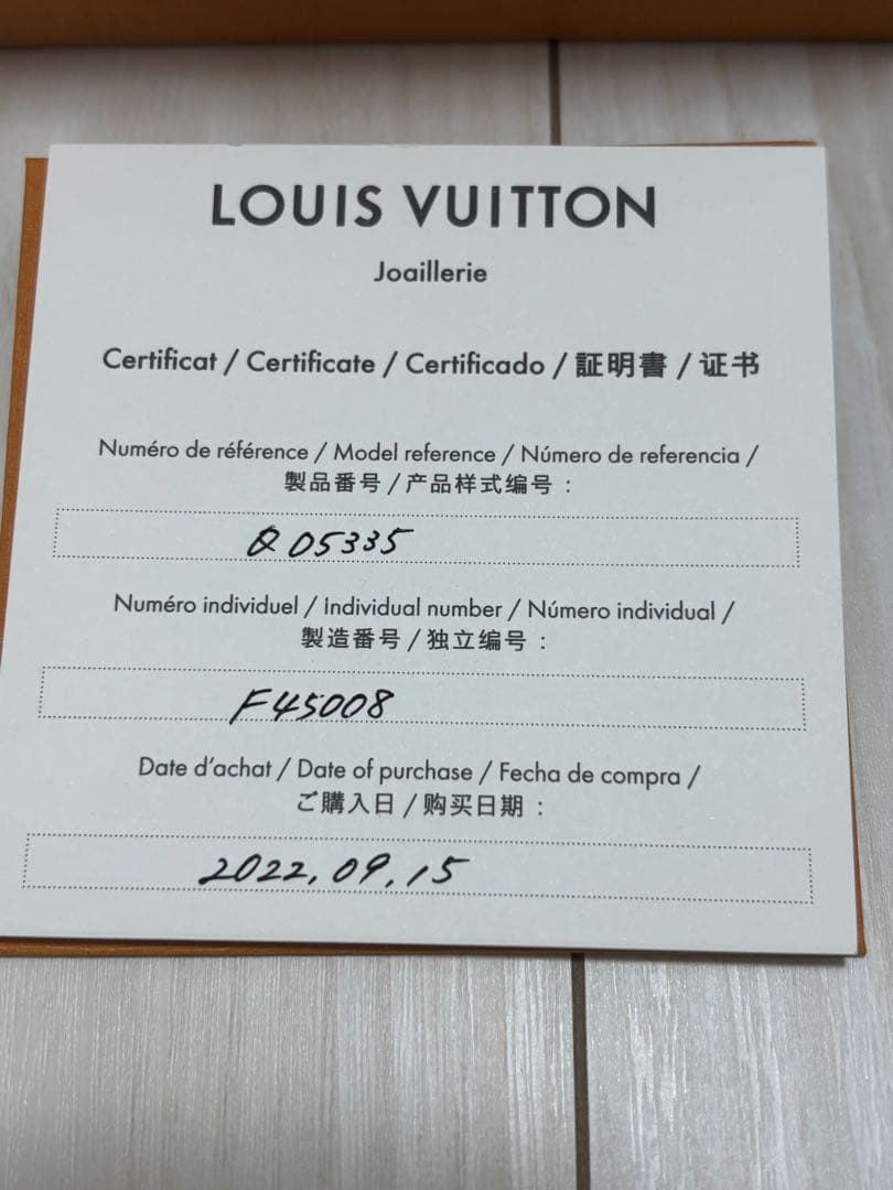 【正規品】ルイヴィトン リアン アンプラント ブレスレット