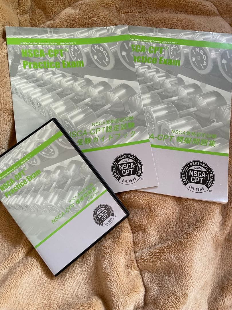 NSCA-CPT Practice Exam 模擬問題集　テキストセット