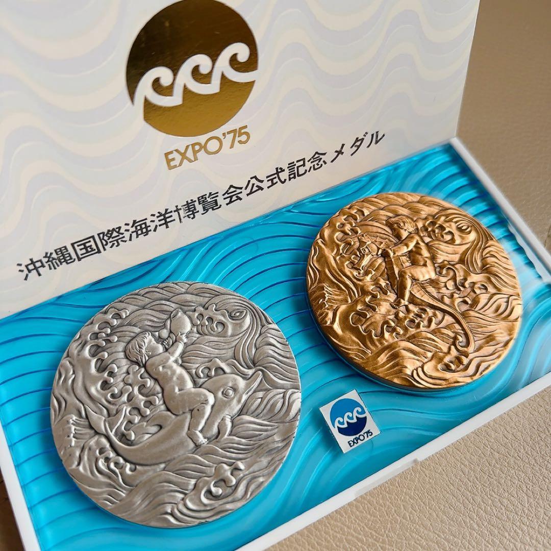 純銀 沖縄国際海洋博覧会 メダルセット 1975年 EXPO'75