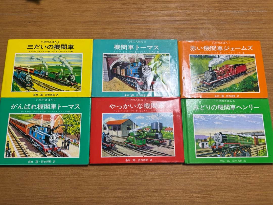 機車のえほん 機関車トーマス 絵本 全26巻セット