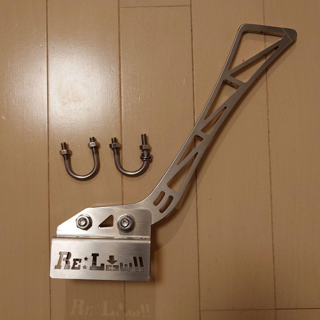 【値下げ】RE:Low!! サイドブレーキ 延長レバー