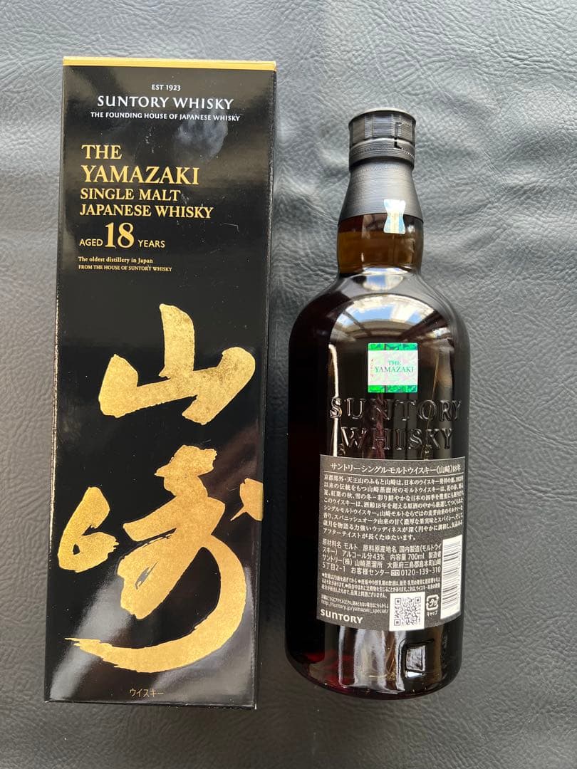 山崎 18年 シングルモルトウイスキー　箱付き