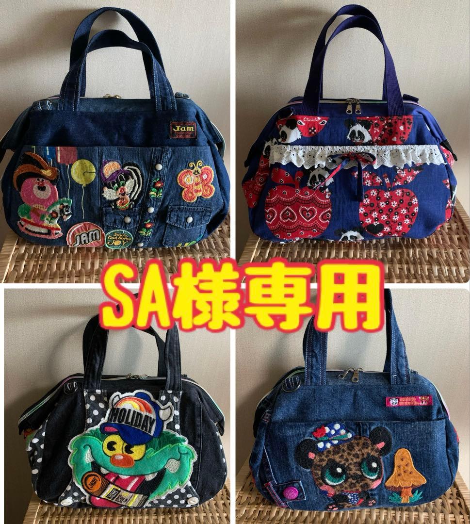 【SA】ワイヤー口金ボストンバッグ(L)×3