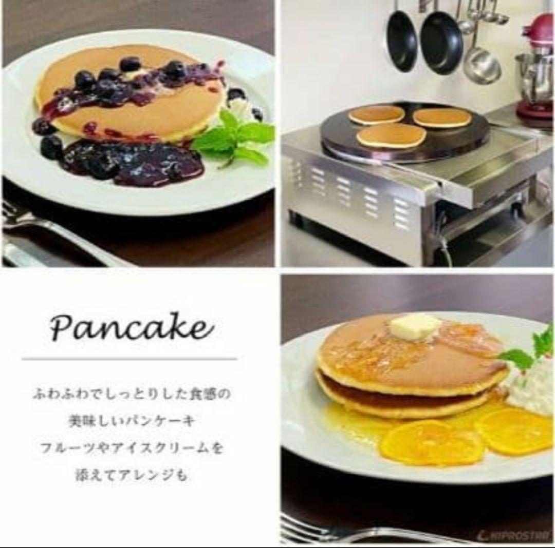 新品未開封　KIPROSTARクレープメーカー PRO-40CRP