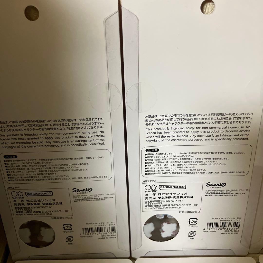 サンリオ ボンボンドロップシール ミニ