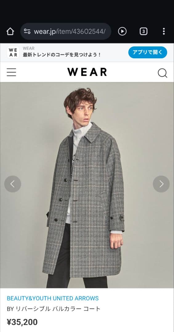 BEAUTY&YOUTH UNITED ARROWSリバーシブルコートMサイズ