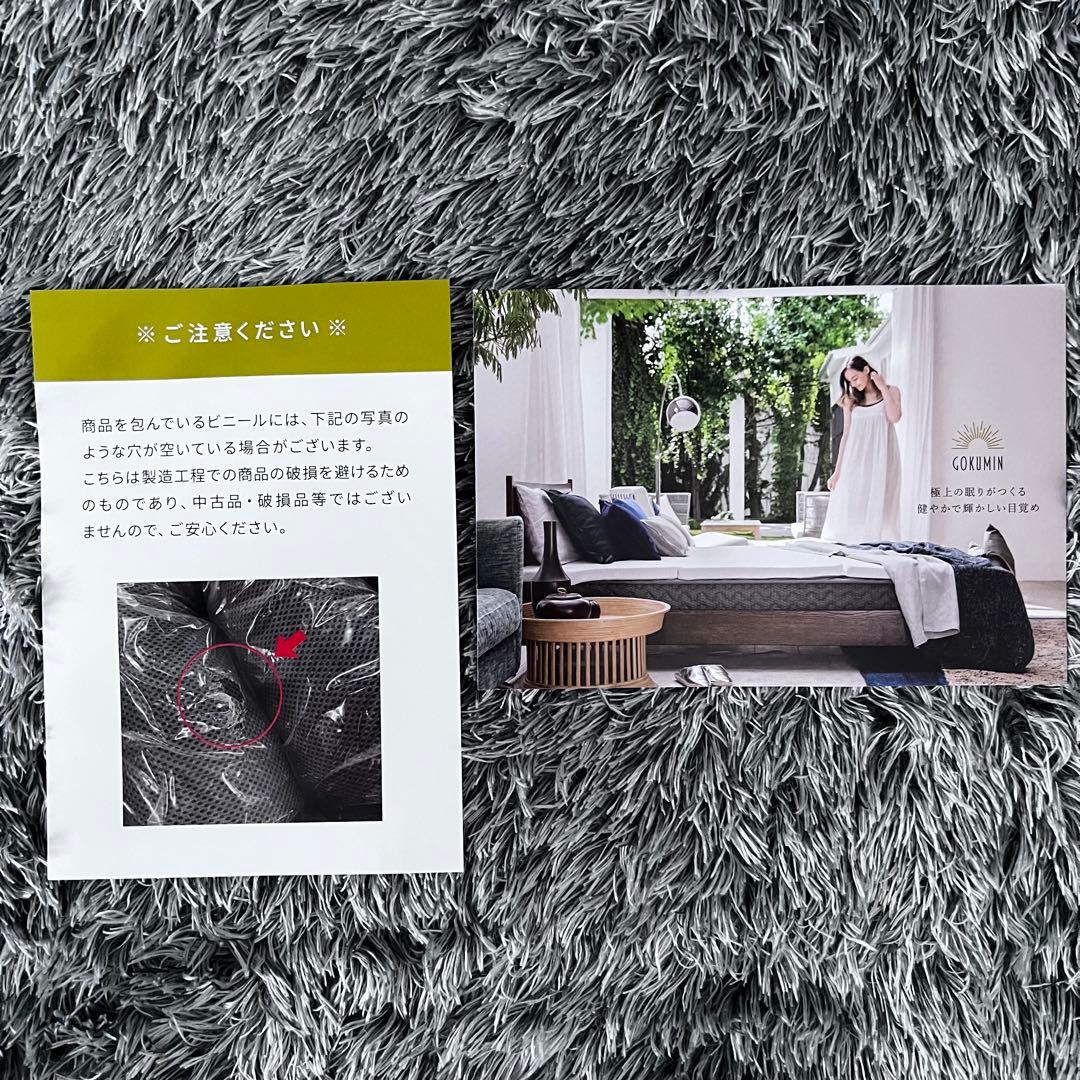 【専用です】未使用　GOKUMIN セミダブル　プレミアムハイブリッドマットレス