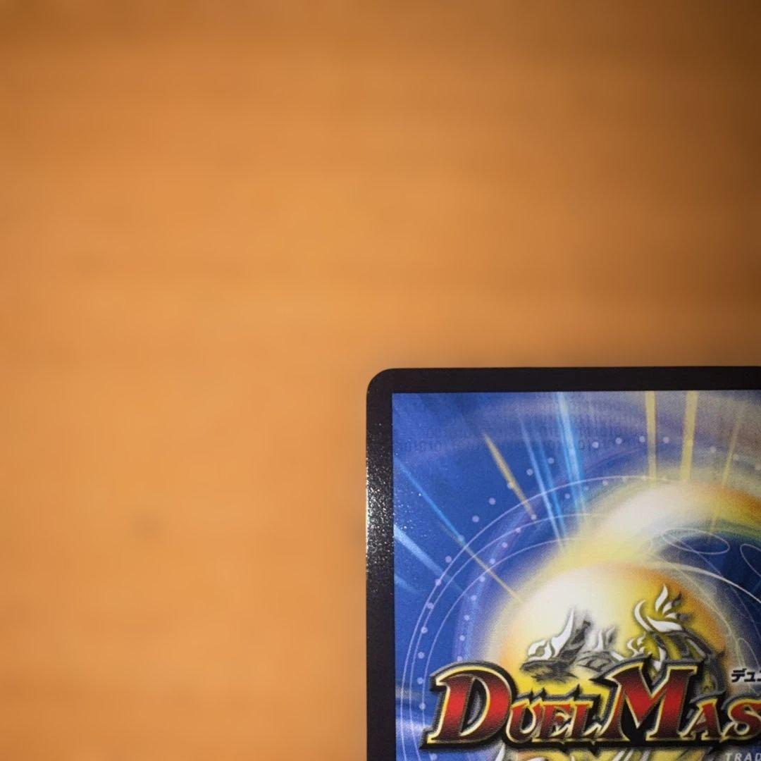 聖霊超王 H・アルカディアス デュエルマスターズ