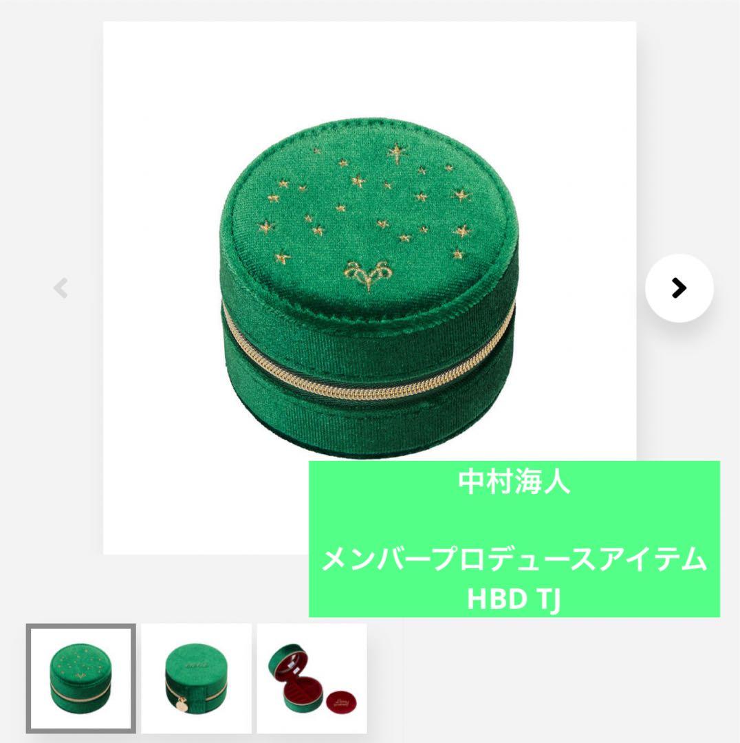 ラスト1点‼️FC限定受注生産　中村海人プロデュースHBDTJ