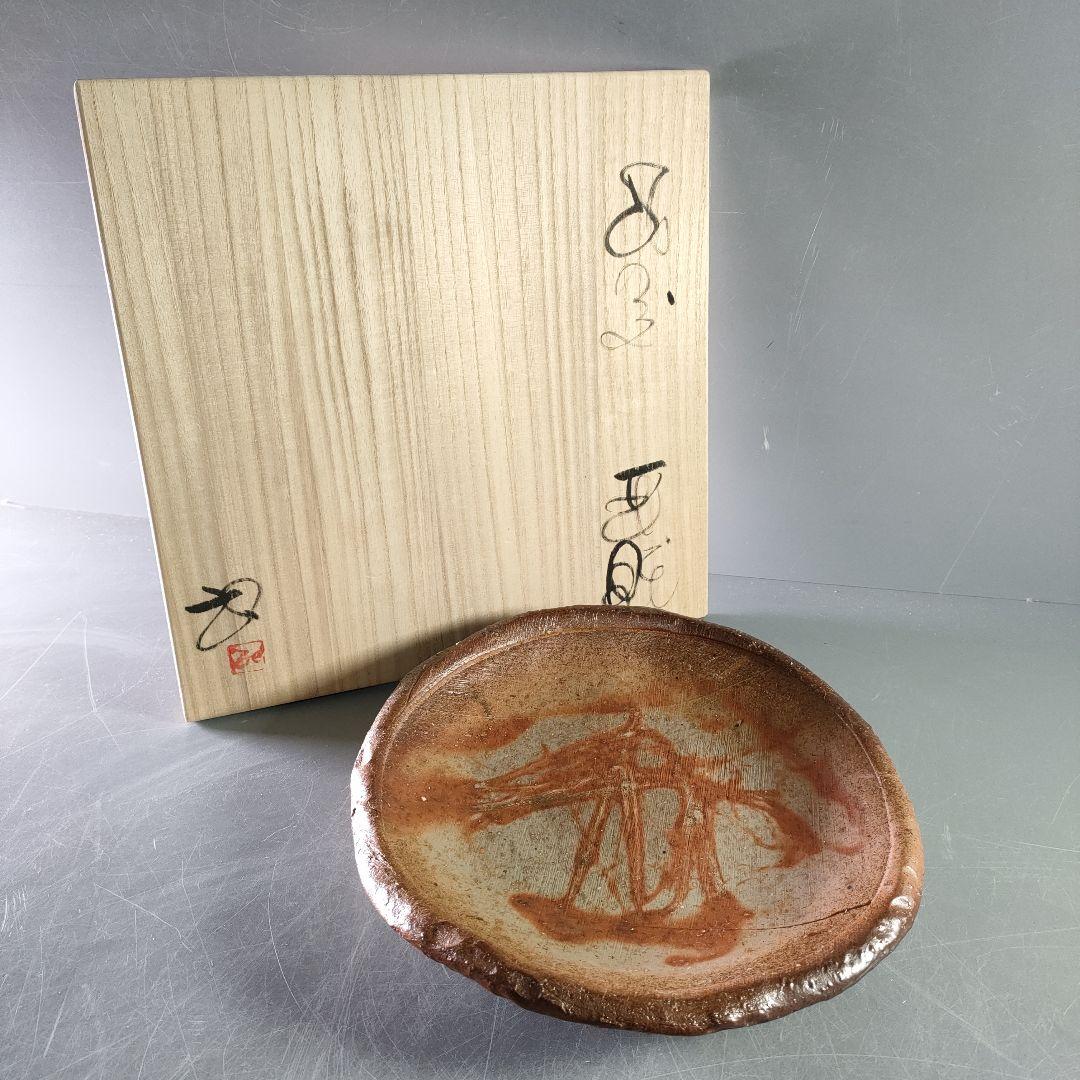 A895-5/備前焼/在銘/平鉢/大鉢/盛鉢/飾鉢/