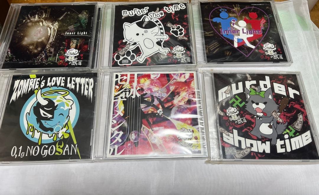 0.1ｇの誤算　CDまとめ売り