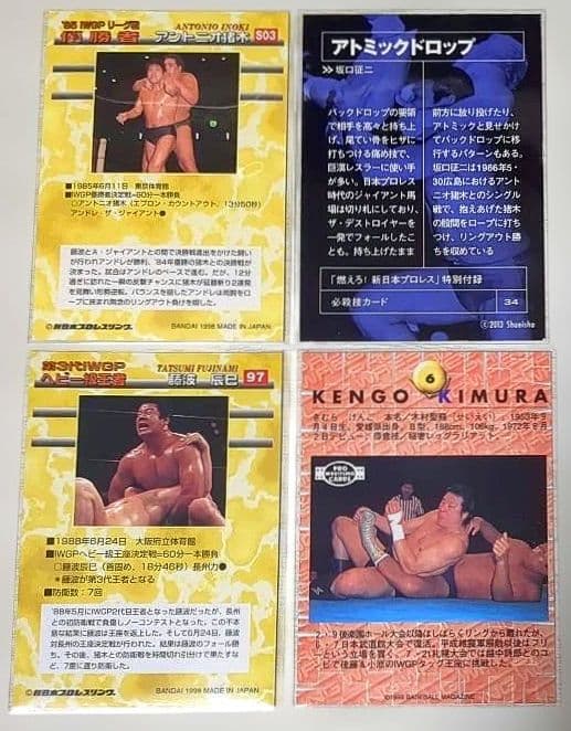 新日本プロレス 猪木・坂口・藤波・木村 直筆サイン色紙 4枚セット