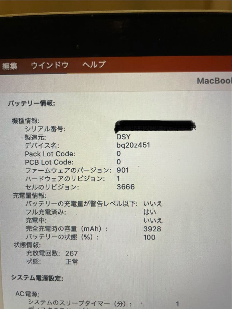 【美品】MacBook Pro 2017 Core i5 16GB