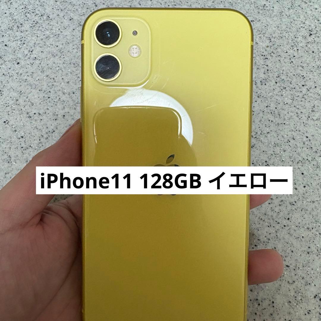 iPhone 11 128GB イエロー