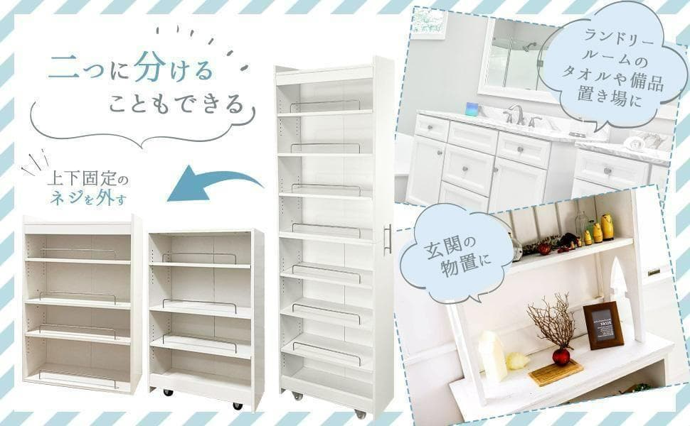 8tail キッチンワゴン 隙間収納 (幅20cm 奥行60cm）ホワイト