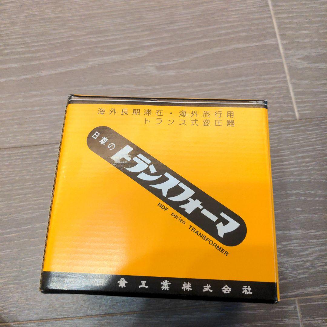 NDF-1500U 変圧器 新品未使用