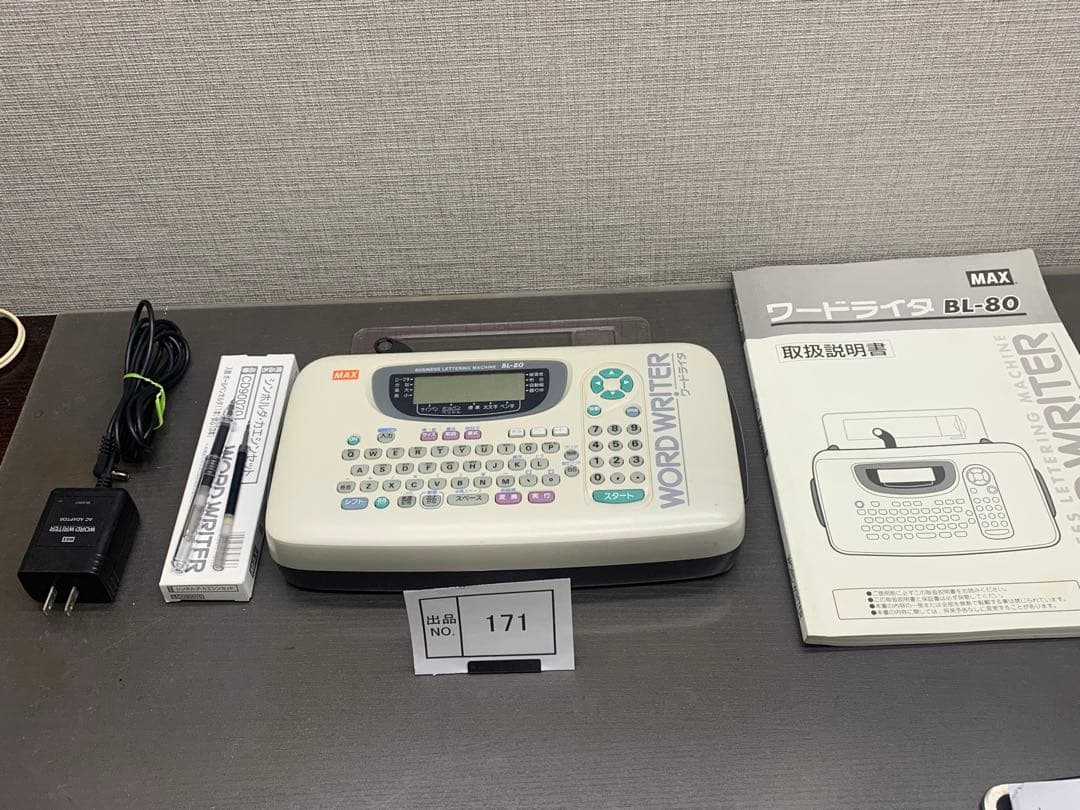 出品No.171 マックス　ワードライタ　BL80 中古　安心動作品　付属品有