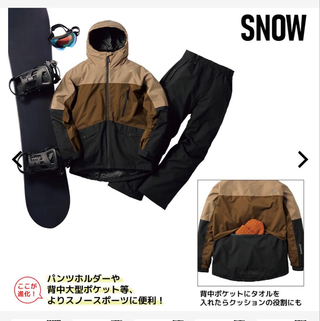 スノーボードウェアセット ベージュ/ブラック