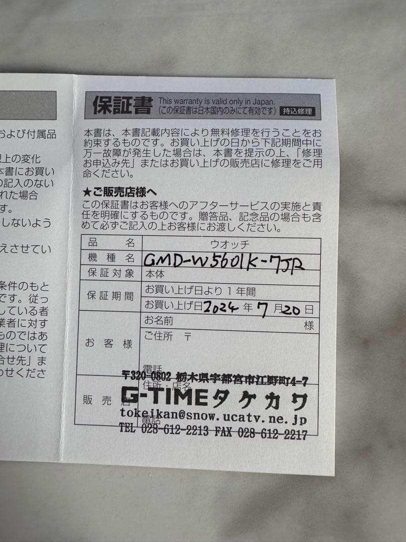 【ブルーマリン】G-SHOCKイルカ・クジラ GMD-W5601K-7JR