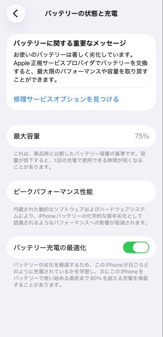iPhone 12 256GB グリーン 本体　SIMフリー