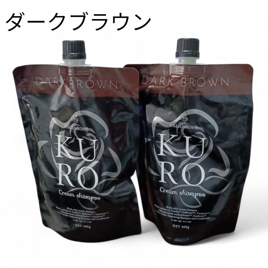 未使用★KURO★クロ★クロクリームシャンプー★ダークブラウン★ヘアカラー