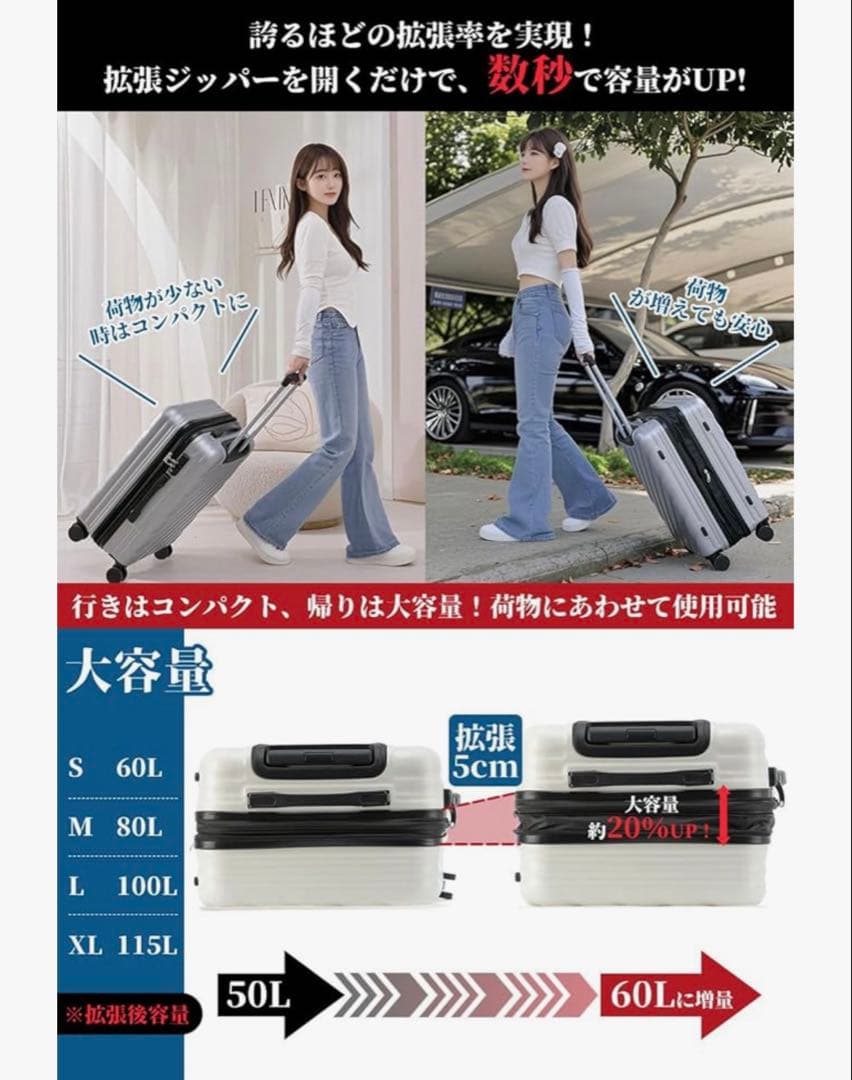 新品 キャリーケース XL 110L 115L 大容量 旅行 出張 長期