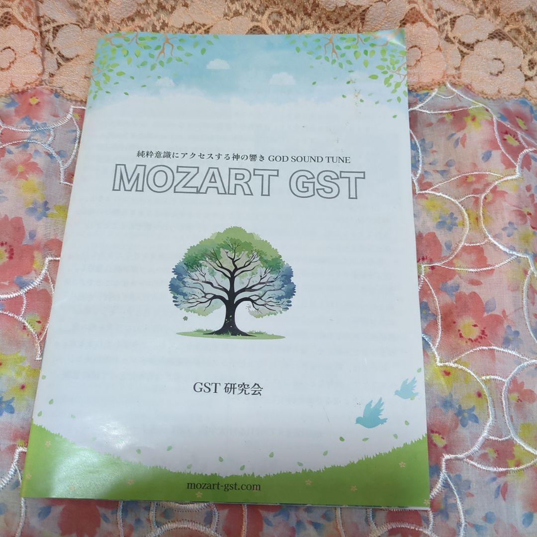 オキシトシン音楽 【GST】Abundance Mindset