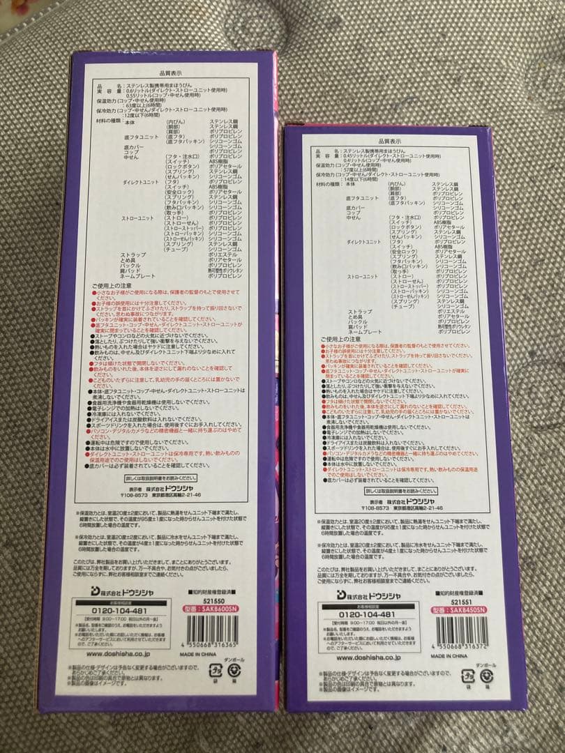 しなこちゃん sokomo そこまで洗える3wayキッズボトル 600 450