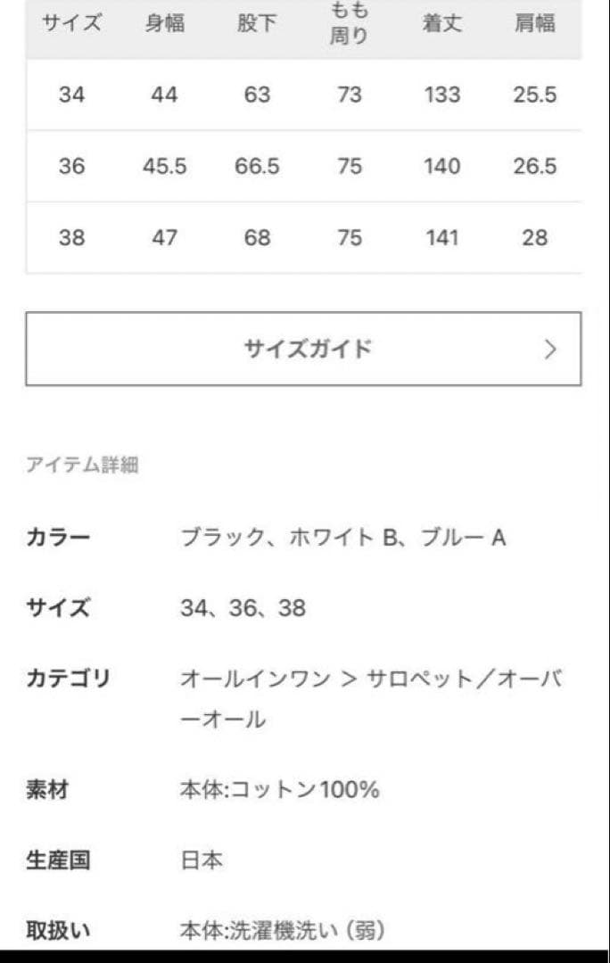 CURRENTAGE/カレンテージ 別注 W ZIP サロペット