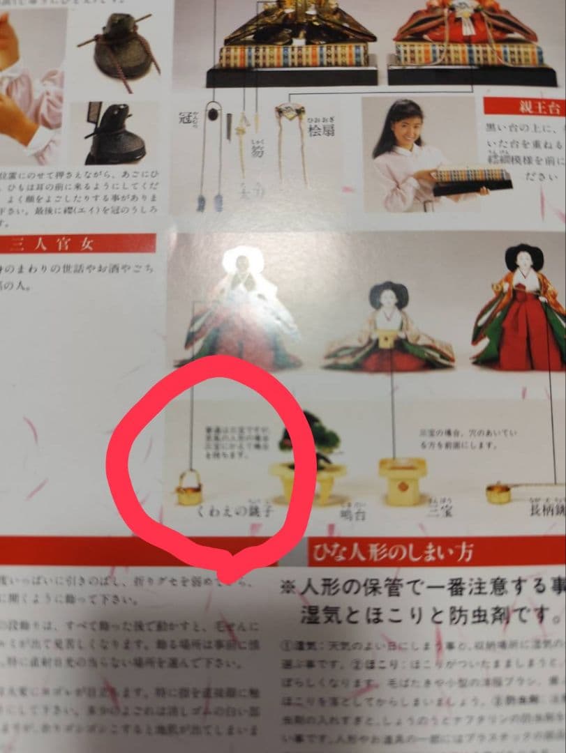 雛人形　ひな祭り　日本人形　2段　ぼんぼり　三人官女　人形の久月　久世