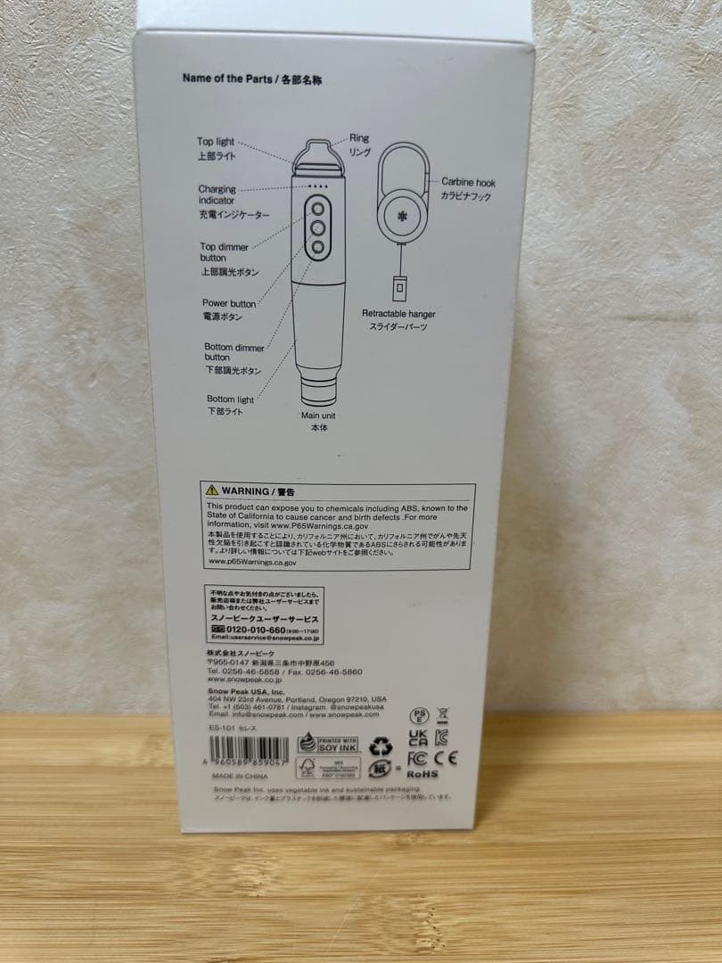 スノーピーク( peak) セレス ES-101 キャンプ アウトドア