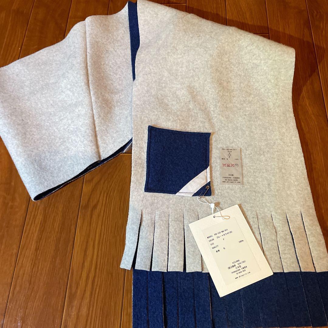 【ほぼ新品】フィンガリン マフラー 日本製 ブルー×ホワイト