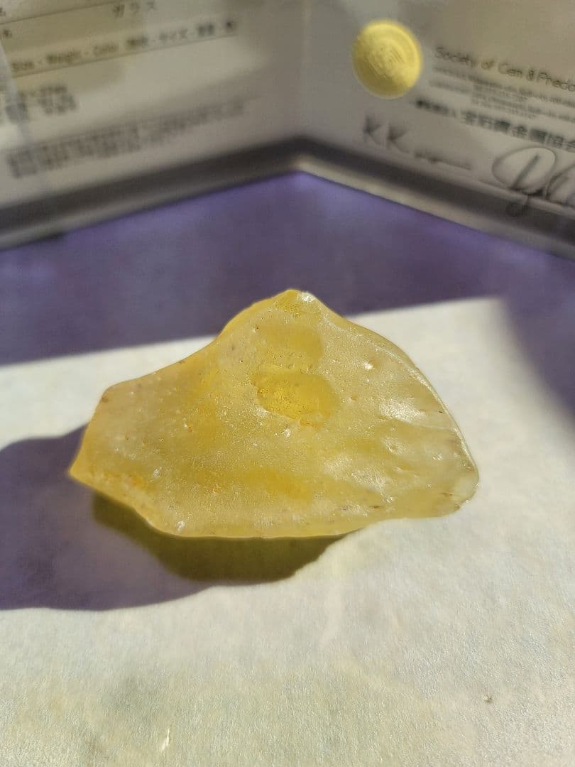 リビアングラス　鑑別書付き　②