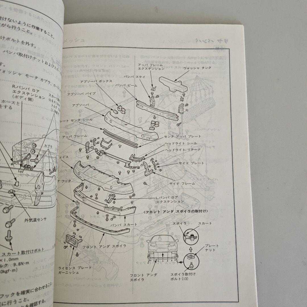 NSX サービスマニュアル LA-NA1型 LA-NA2型 追補版