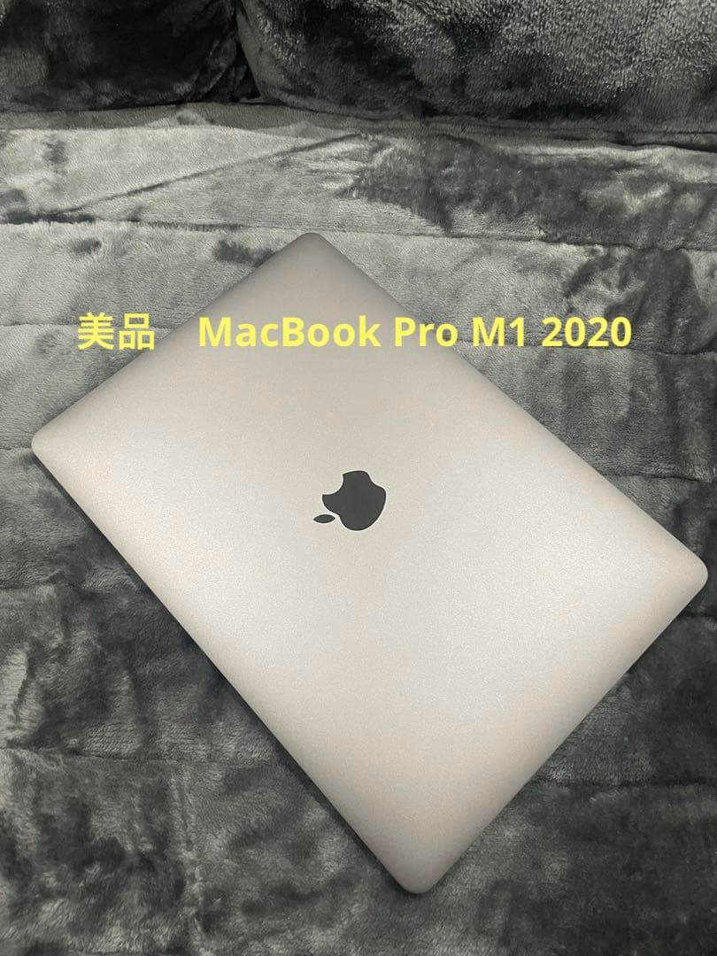 【美品】MacBook Pro M1 2020 箱付き