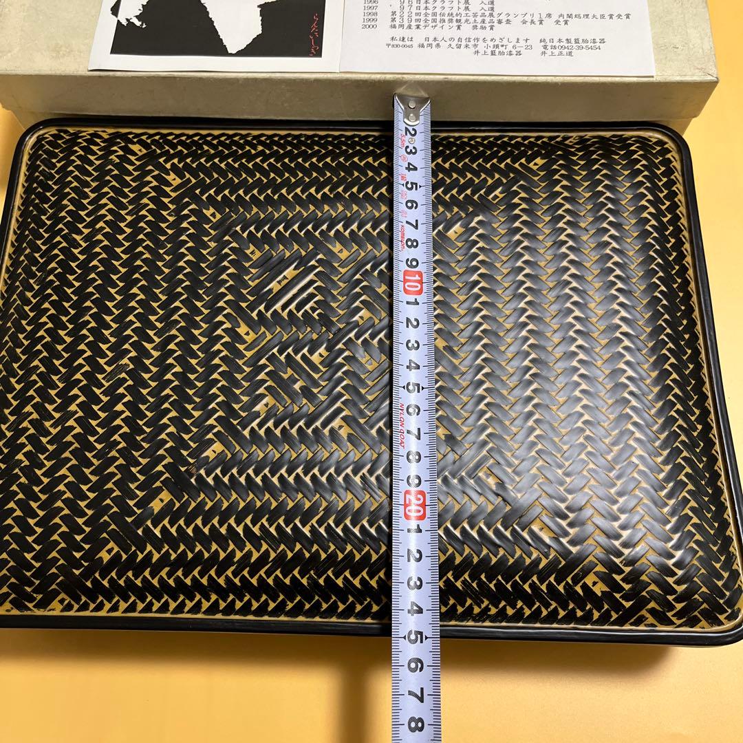 未使用長期保管品 井上らんたい漆器 籃胎漆器 真竹 久留米特産漆器 希少品