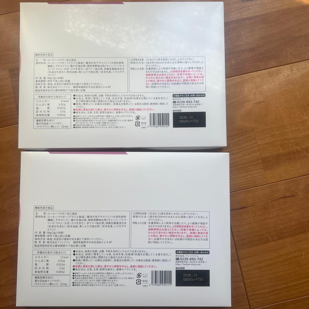 りそうのコーヒー二箱　新品