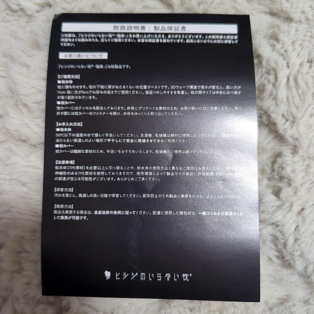 ヒツジのいらない枕-極柔-