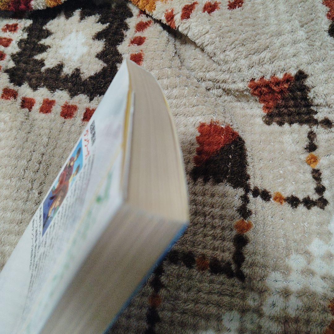 獣機神曲 超獣機神ダンクーガ　初版本