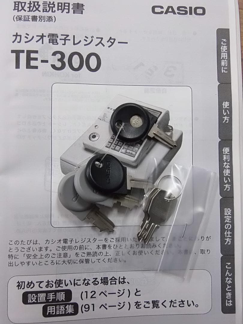 人気の黒1227店名設定無料カシオ１０部門TE-300 インボイスレジスター