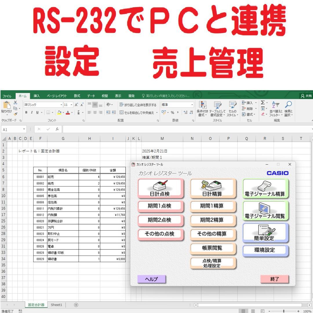人気の黒1227店名設定無料カシオ１０部門TE-300 インボイスレジスター