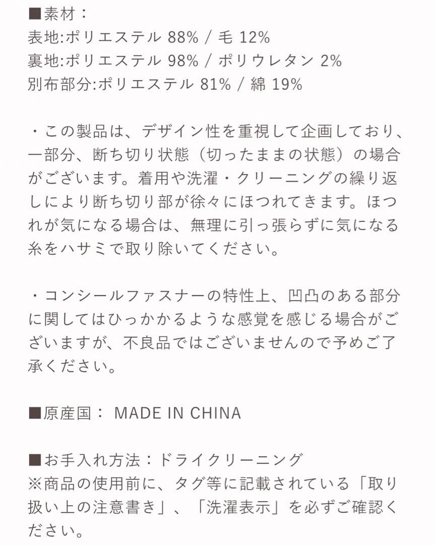 パンツ herlipto Verlet Tweed Mini Skort