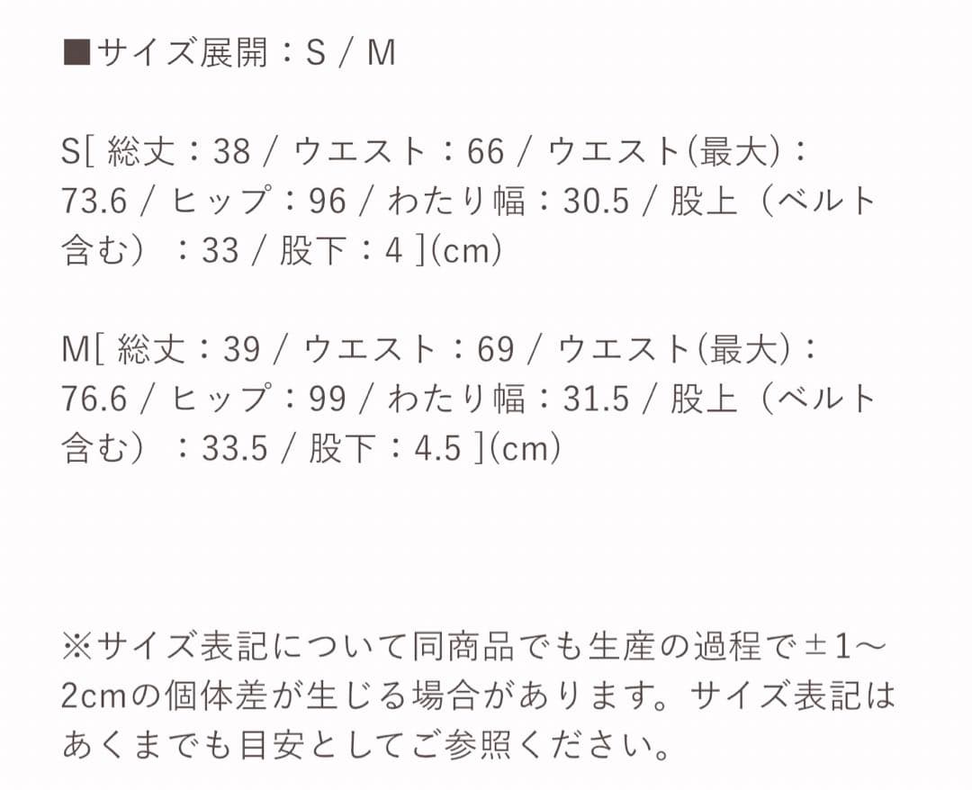 パンツ herlipto Verlet Tweed Mini Skort