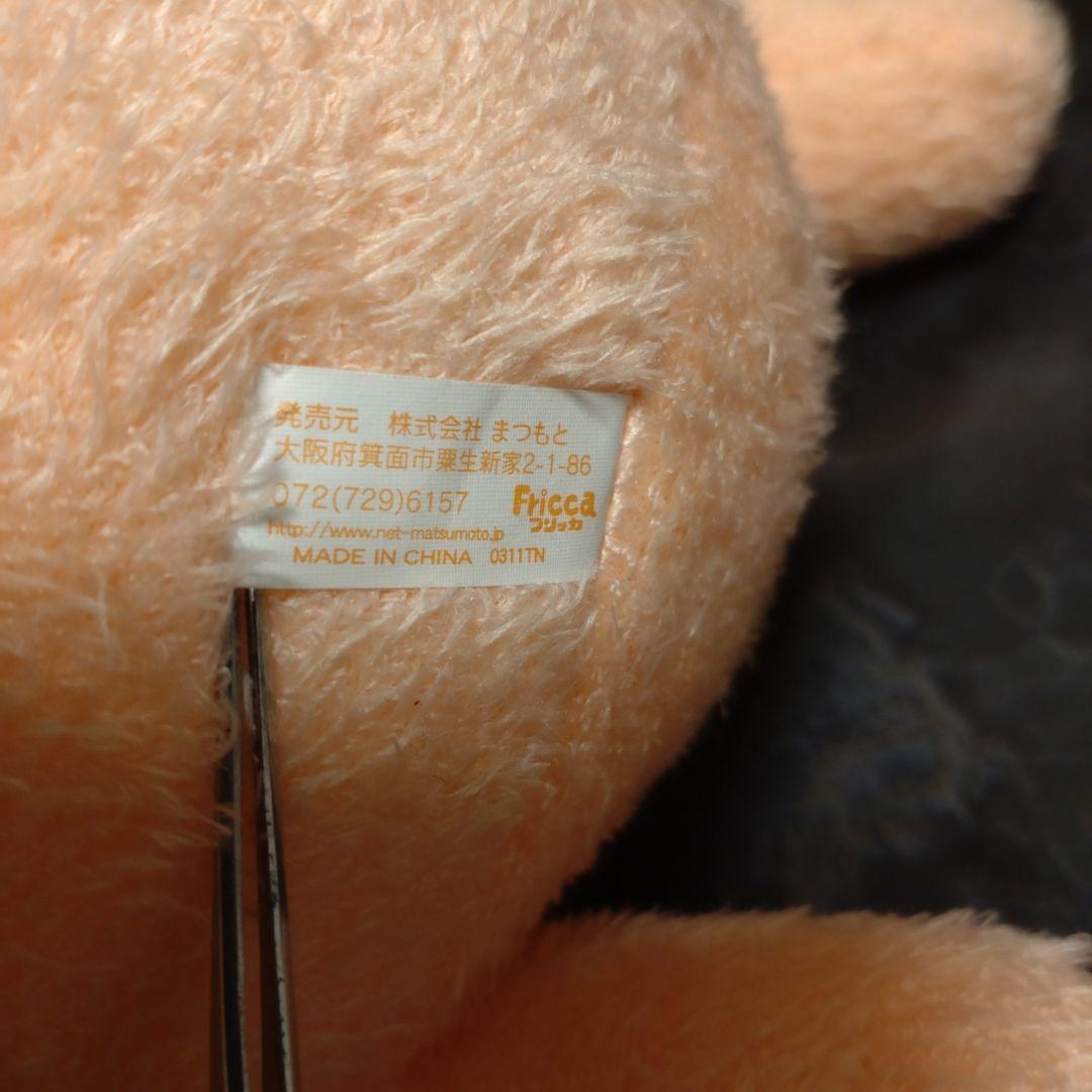 フリッカ まつもと うさぎ　ロングピロー