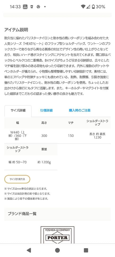 PORTER ポーター HEATヒート メッセンジャーバッグ L