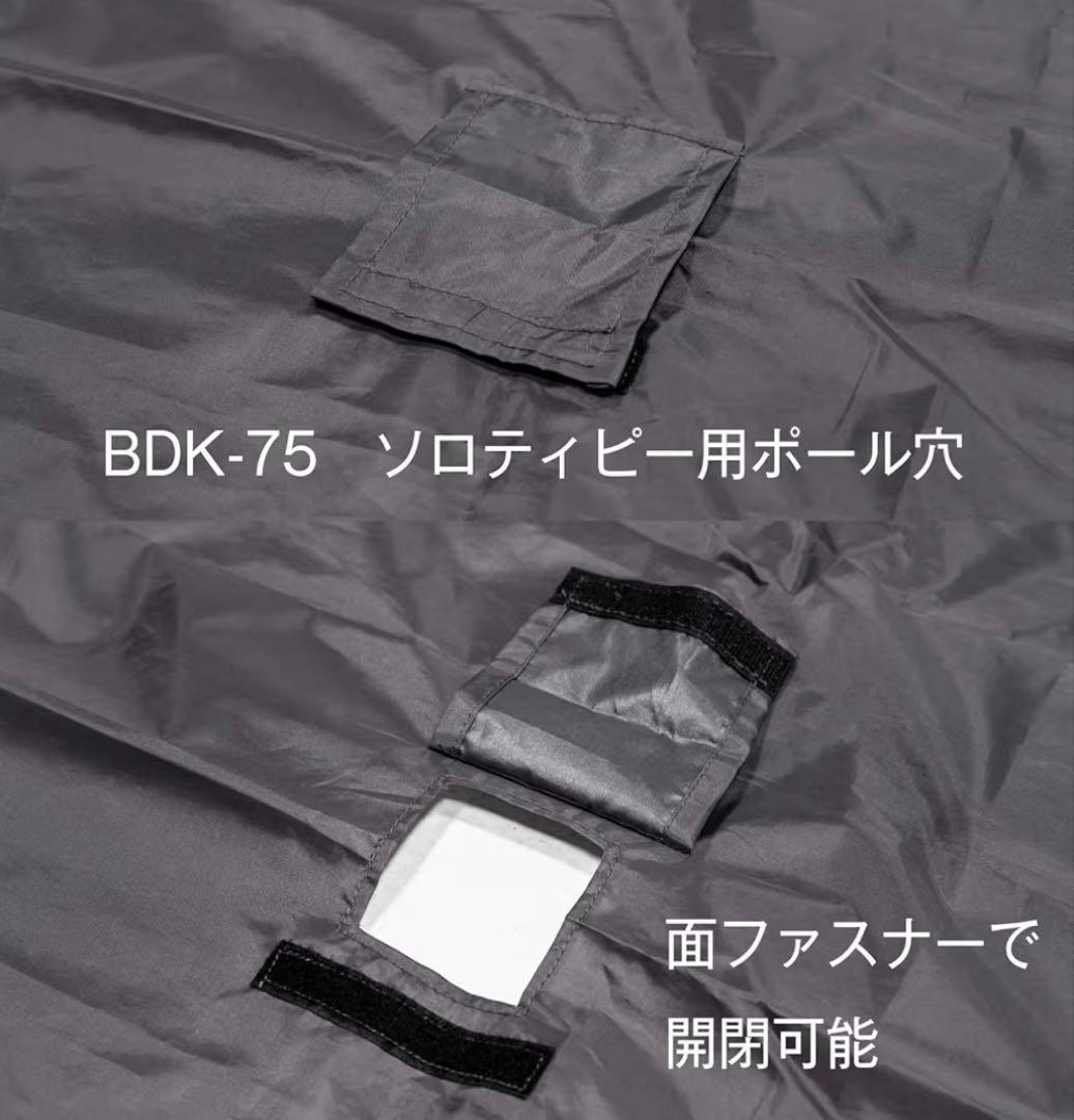 【新品未使用・4点セット】 BUNDOK ソロティピー1 入手困難色ブラウン
